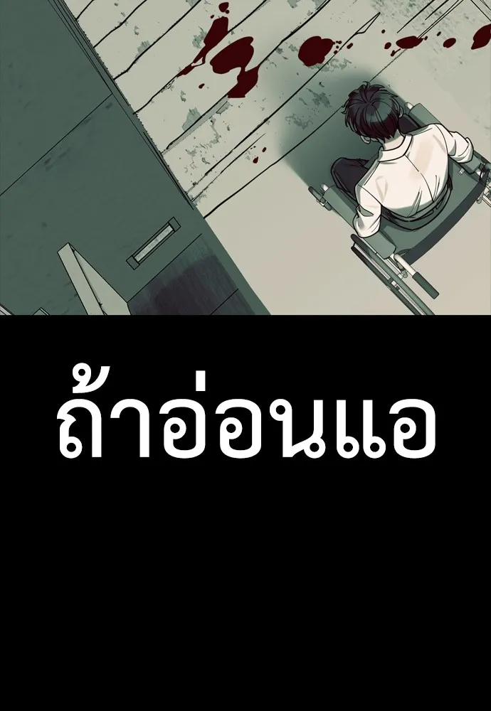 Reincarnation Path of The Underworld King ยอมรา ผู้พิพากษาจากนรก ตอนที่ 45 แปลไทย page 180