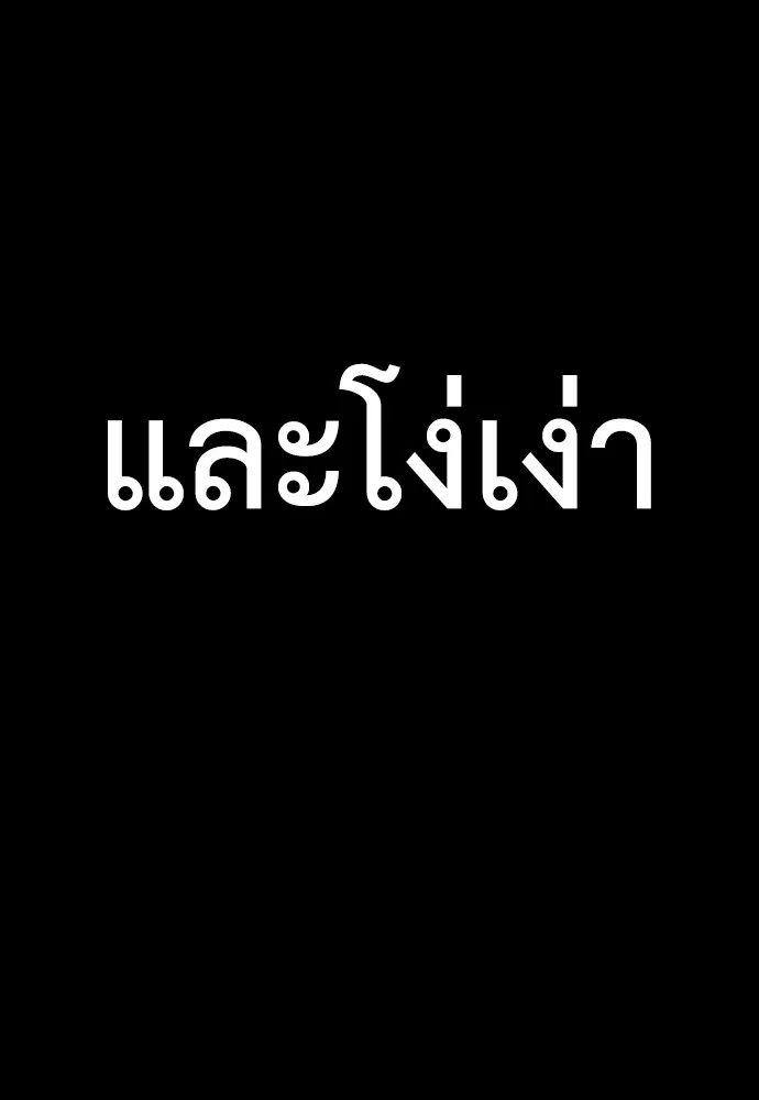 Reincarnation Path of The Underworld King ยอมรา ผู้พิพากษาจากนรก ตอนที่ 45 แปลไทย page 184