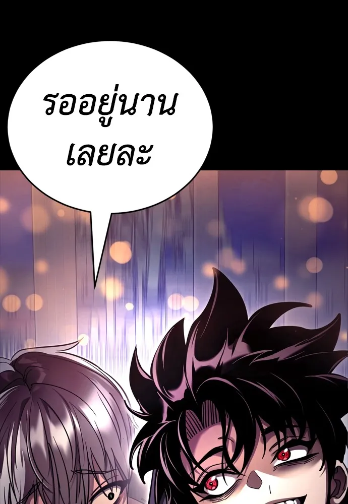 Reincarnation Path of The Underworld King ยอมรา ผู้พิพากษาจากนรก ตอนที่ 45 แปลไทย page 186