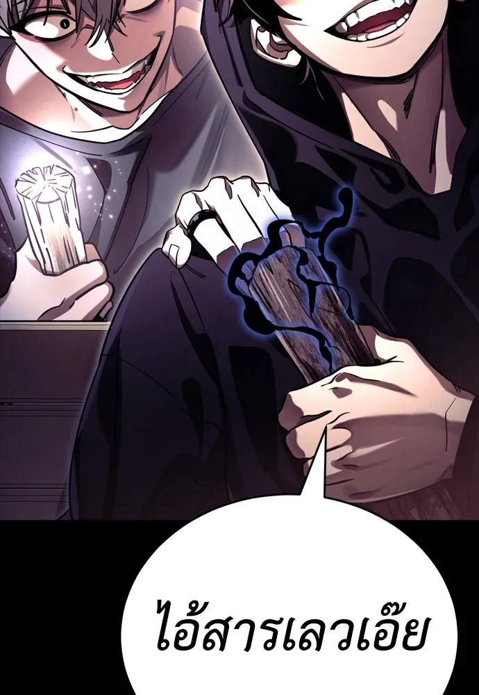 Reincarnation Path of The Underworld King ยอมรา ผู้พิพากษาจากนรก ตอนที่ 45 แปลไทย page 187