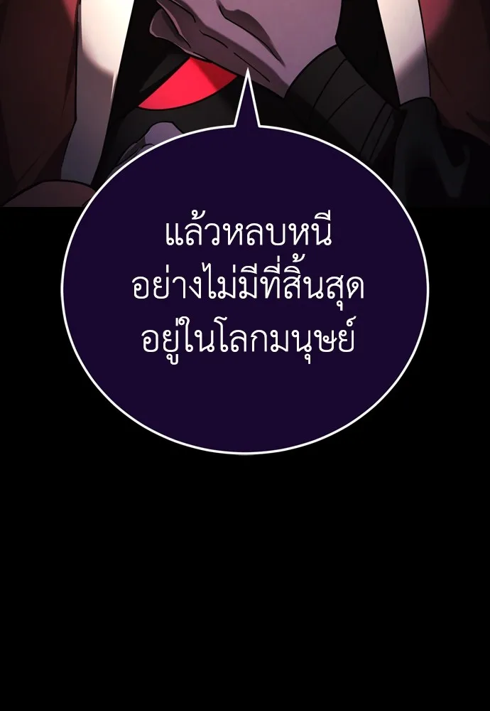 Reincarnation Path of The Underworld King ยอมรา ผู้พิพากษาจากนรก ตอนที่ 45 แปลไทย page 18