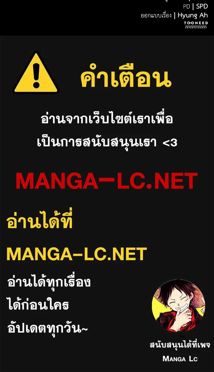 Reincarnation Path of The Underworld King ยอมรา ผู้พิพากษาจากนรก ตอนที่ 45 แปลไทย page 191