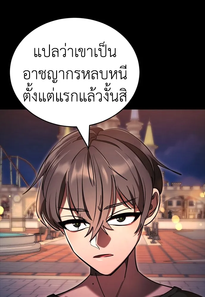 Reincarnation Path of The Underworld King ยอมรา ผู้พิพากษาจากนรก ตอนที่ 45 แปลไทย page 19