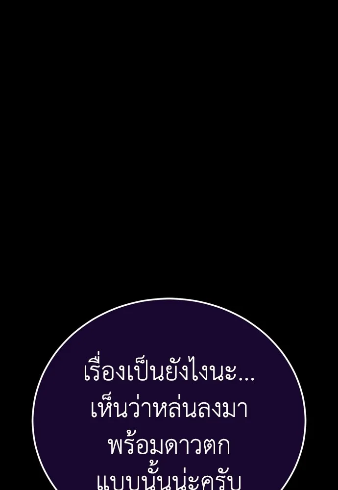 Reincarnation Path of The Underworld King ยอมรา ผู้พิพากษาจากนรก ตอนที่ 45 แปลไทย page 21