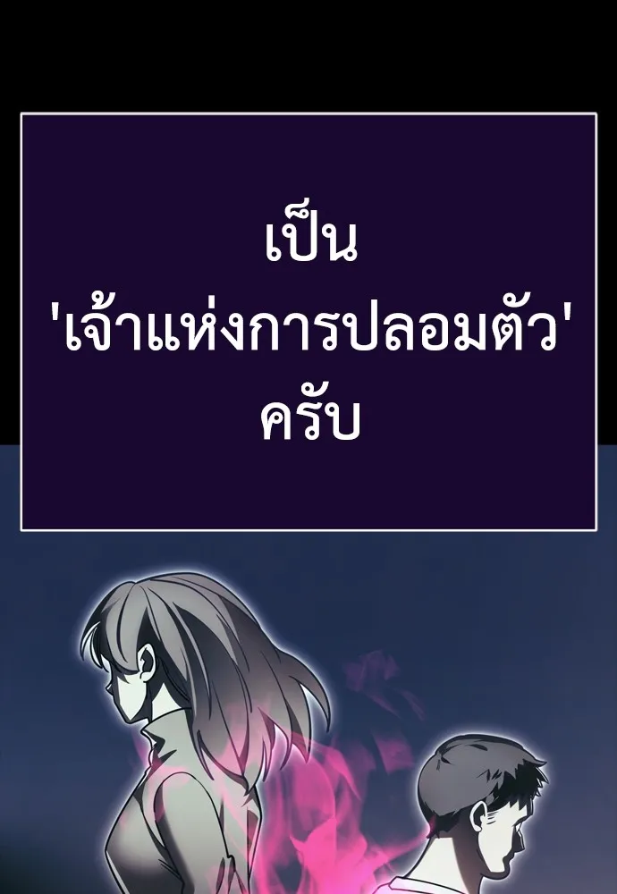 Reincarnation Path of The Underworld King ยอมรา ผู้พิพากษาจากนรก ตอนที่ 45 แปลไทย page 24