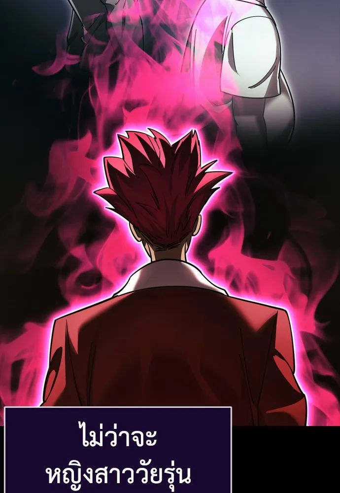 Reincarnation Path of The Underworld King ยอมรา ผู้พิพากษาจากนรก ตอนที่ 45 แปลไทย page 25
