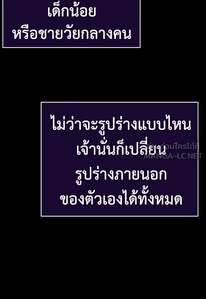 Reincarnation Path of The Underworld King ยอมรา ผู้พิพากษาจากนรก ตอนที่ 45 แปลไทย page 26