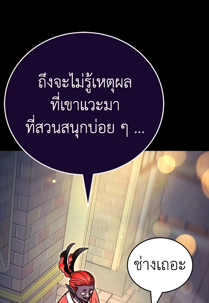 Reincarnation Path of The Underworld King ยอมรา ผู้พิพากษาจากนรก ตอนที่ 45 แปลไทย page 27