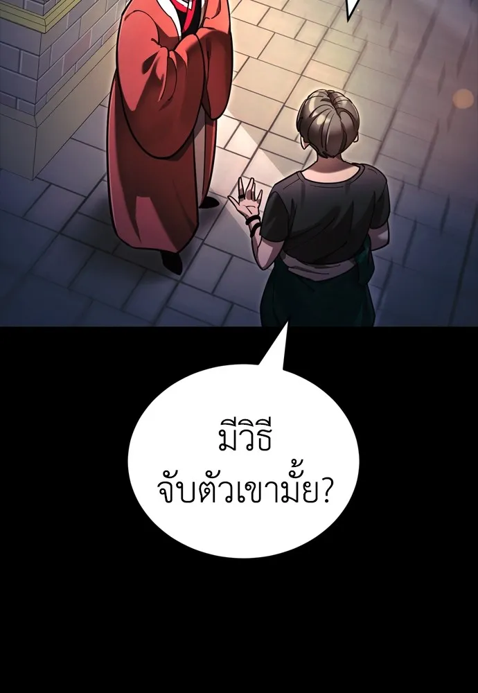Reincarnation Path of The Underworld King ยอมรา ผู้พิพากษาจากนรก ตอนที่ 45 แปลไทย page 28