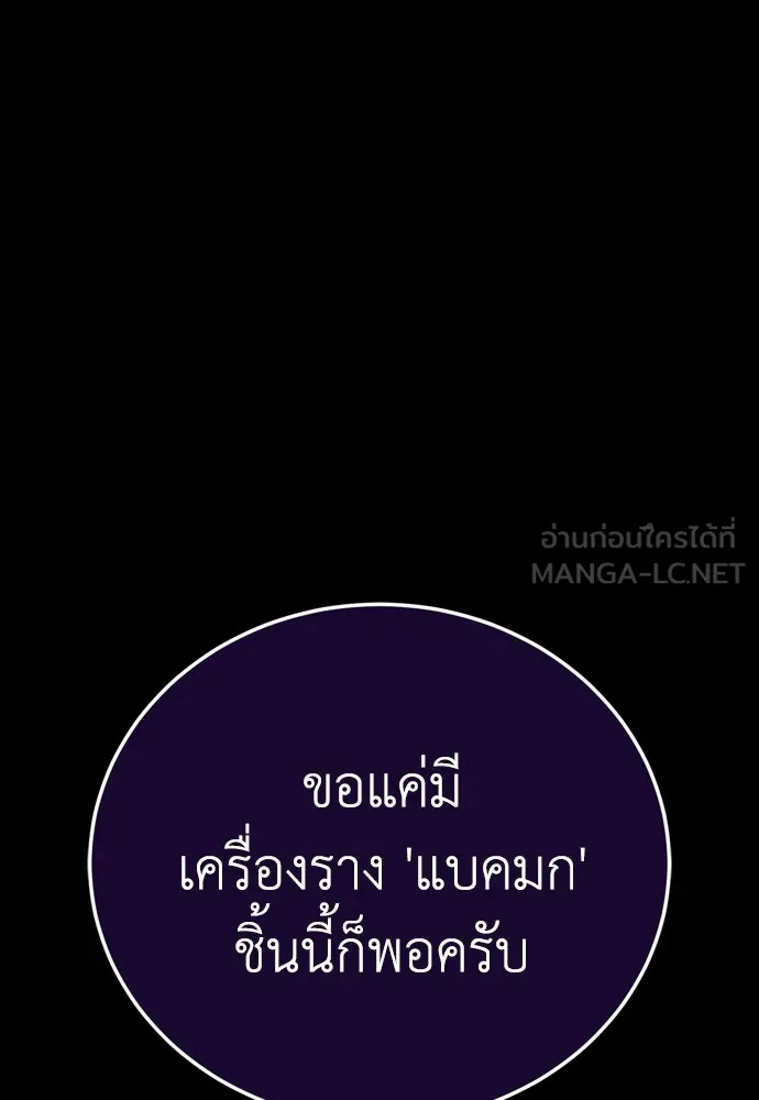 Reincarnation Path of The Underworld King ยอมรา ผู้พิพากษาจากนรก ตอนที่ 45 แปลไทย page 29