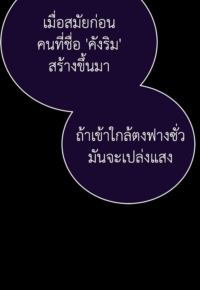 Reincarnation Path of The Underworld King ยอมรา ผู้พิพากษาจากนรก ตอนที่ 45 แปลไทย page 31