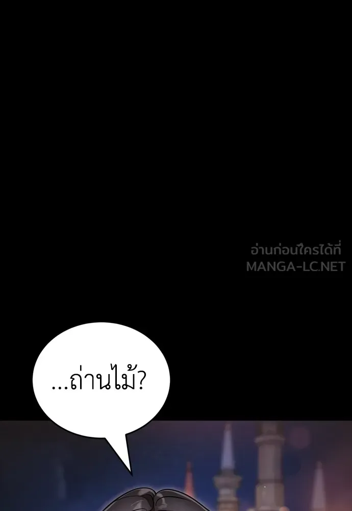 Reincarnation Path of The Underworld King ยอมรา ผู้พิพากษาจากนรก ตอนที่ 45 แปลไทย page 32