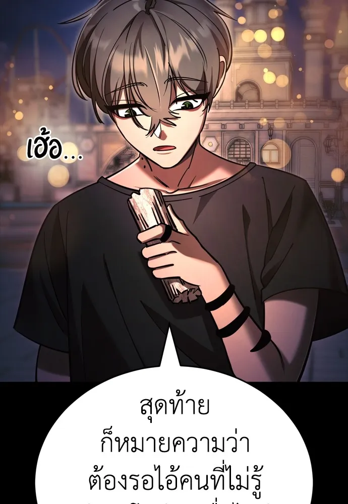 Reincarnation Path of The Underworld King ยอมรา ผู้พิพากษาจากนรก ตอนที่ 45 แปลไทย page 33