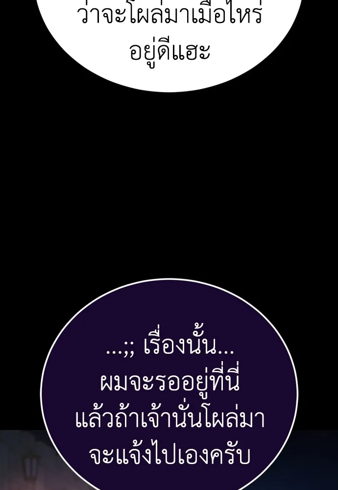 Reincarnation Path of The Underworld King ยอมรา ผู้พิพากษาจากนรก ตอนที่ 45 แปลไทย page 34
