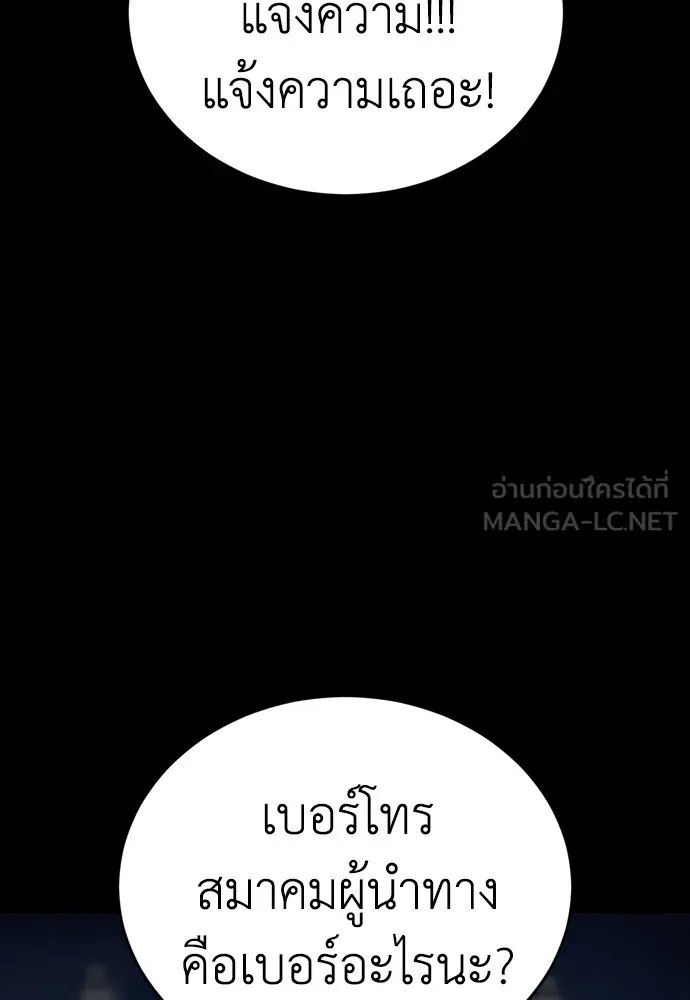 Reincarnation Path of The Underworld King ยอมรา ผู้พิพากษาจากนรก ตอนที่ 45 แปลไทย page 38