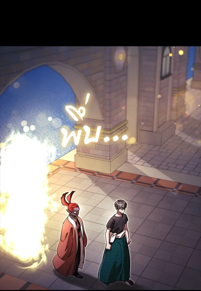 Reincarnation Path of The Underworld King ยอมรา ผู้พิพากษาจากนรก ตอนที่ 45 แปลไทย page 3