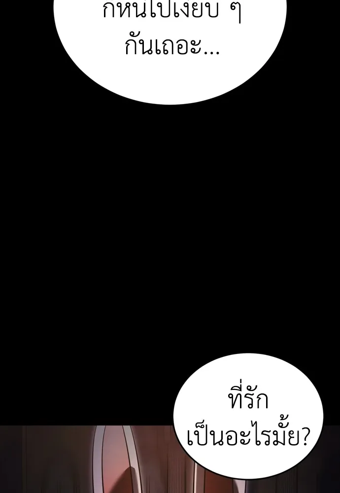 Reincarnation Path of The Underworld King ยอมรา ผู้พิพากษาจากนรก ตอนที่ 45 แปลไทย page 40