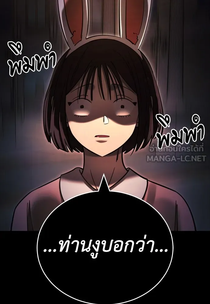 Reincarnation Path of The Underworld King ยอมรา ผู้พิพากษาจากนรก ตอนที่ 45 แปลไทย page 41