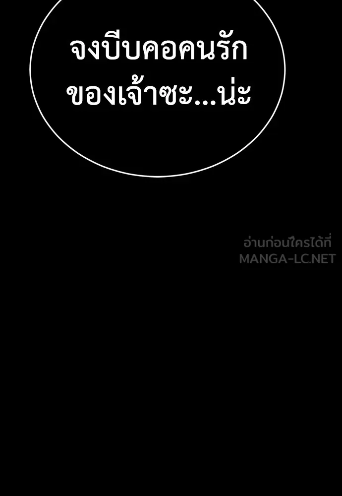 Reincarnation Path of The Underworld King ยอมรา ผู้พิพากษาจากนรก ตอนที่ 45 แปลไทย page 44