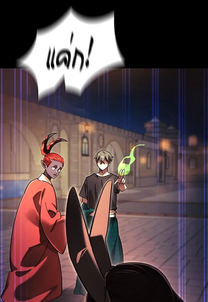 Reincarnation Path of The Underworld King ยอมรา ผู้พิพากษาจากนรก ตอนที่ 45 แปลไทย page 45