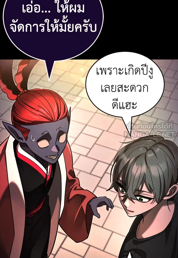 Reincarnation Path of The Underworld King ยอมรา ผู้พิพากษาจากนรก ตอนที่ 45 แปลไทย page 47