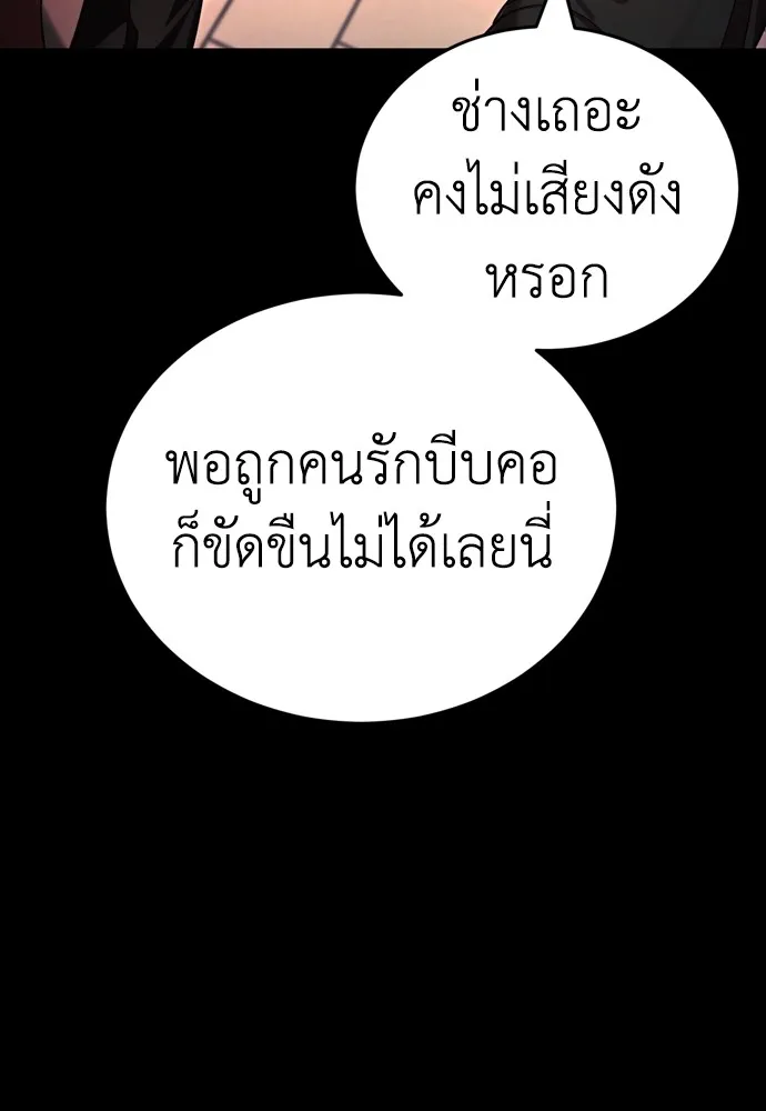 Reincarnation Path of The Underworld King ยอมรา ผู้พิพากษาจากนรก ตอนที่ 45 แปลไทย page 48