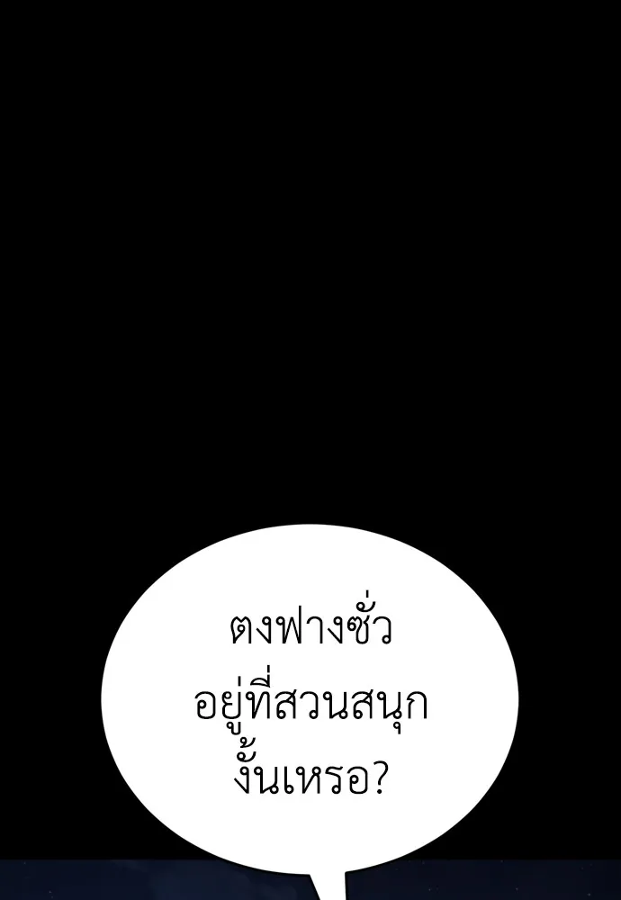 Reincarnation Path of The Underworld King ยอมรา ผู้พิพากษาจากนรก ตอนที่ 45 แปลไทย page 4