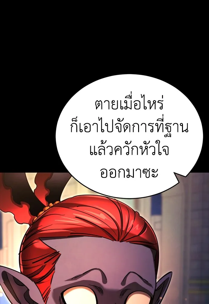 Reincarnation Path of The Underworld King ยอมรา ผู้พิพากษาจากนรก ตอนที่ 45 แปลไทย page 49