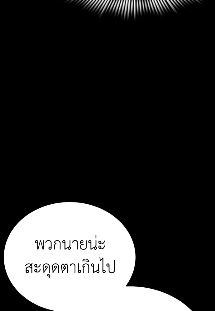 Reincarnation Path of The Underworld King ยอมรา ผู้พิพากษาจากนรก ตอนที่ 45 แปลไทย page 51