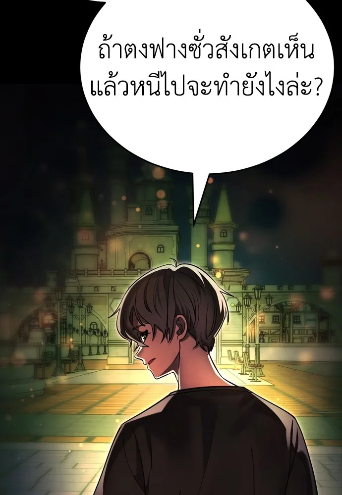 Reincarnation Path of The Underworld King ยอมรา ผู้พิพากษาจากนรก ตอนที่ 45 แปลไทย page 52