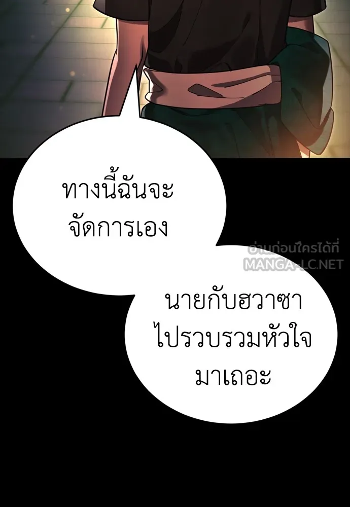Reincarnation Path of The Underworld King ยอมรา ผู้พิพากษาจากนรก ตอนที่ 45 แปลไทย page 53