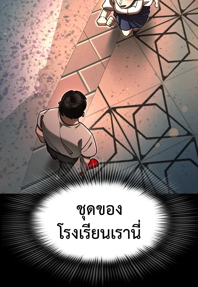 Reincarnation Path of The Underworld King ยอมรา ผู้พิพากษาจากนรก ตอนที่ 45 แปลไทย page 63