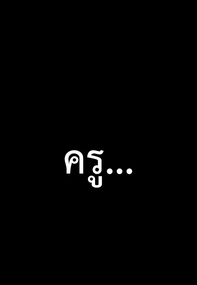 Reincarnation Path of The Underworld King ยอมรา ผู้พิพากษาจากนรก ตอนที่ 45 แปลไทย page 66