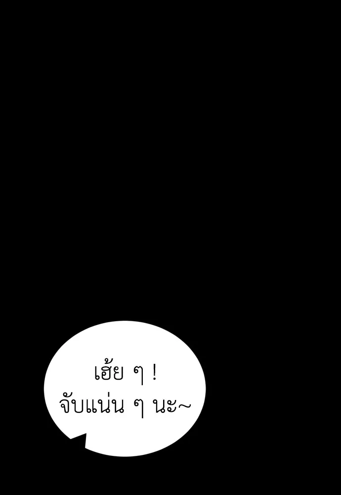 Reincarnation Path of The Underworld King ยอมรา ผู้พิพากษาจากนรก ตอนที่ 45 แปลไทย page 67