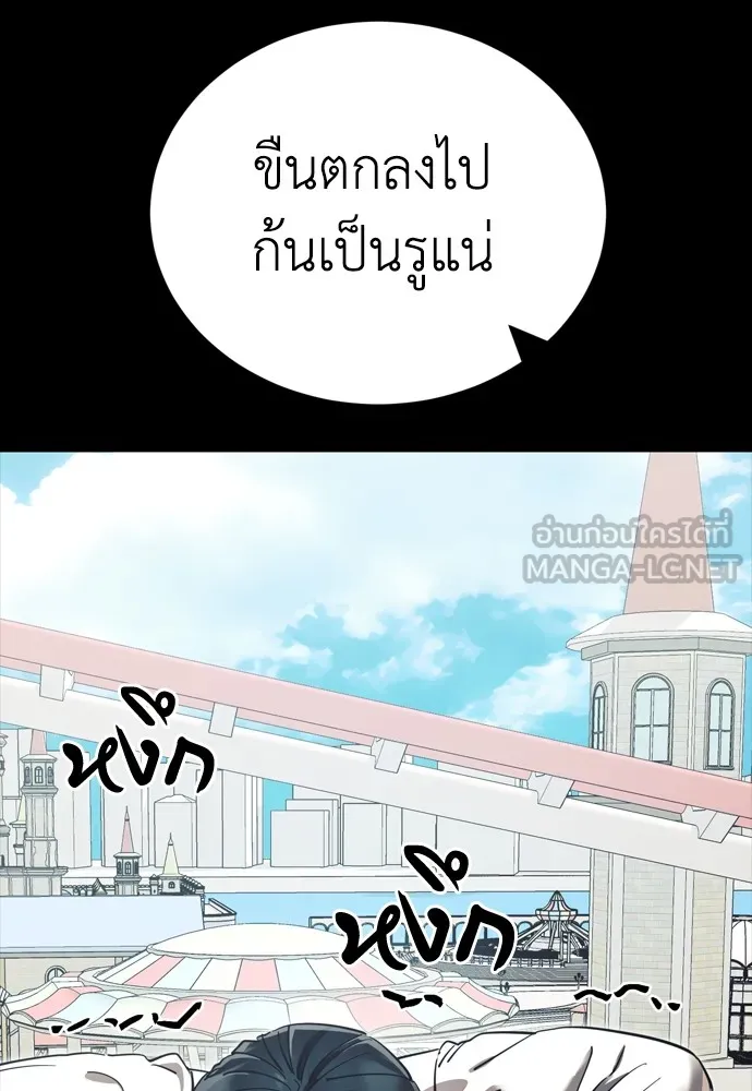 Reincarnation Path of The Underworld King ยอมรา ผู้พิพากษาจากนรก ตอนที่ 45 แปลไทย page 68