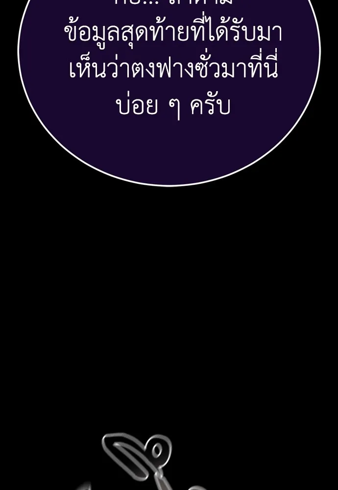 Reincarnation Path of The Underworld King ยอมรา ผู้พิพากษาจากนรก ตอนที่ 45 แปลไทย page 6