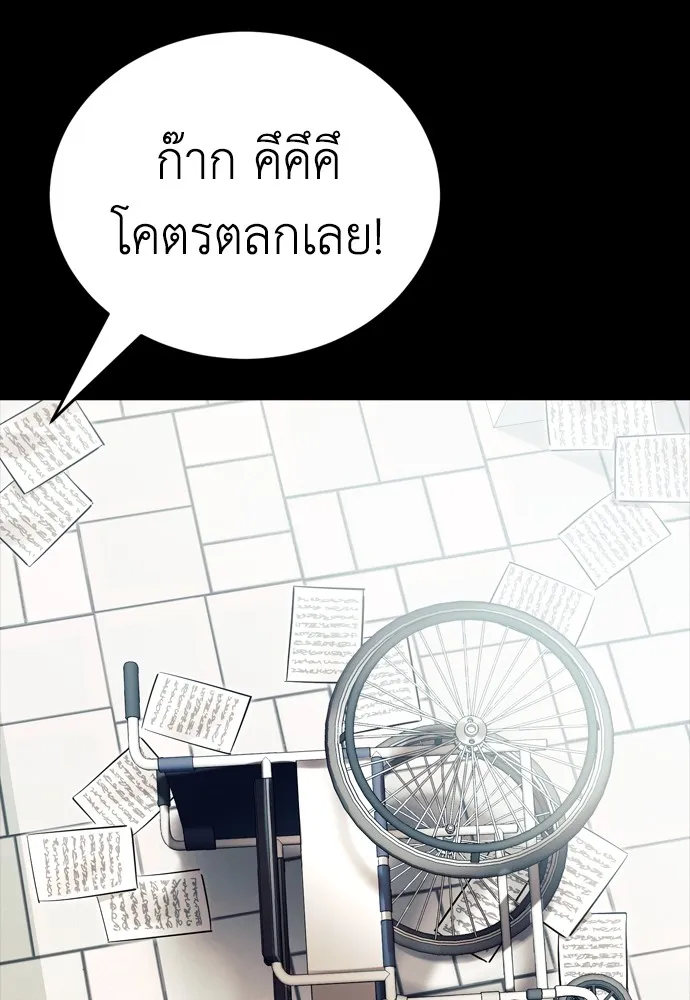 Reincarnation Path of The Underworld King ยอมรา ผู้พิพากษาจากนรก ตอนที่ 45 แปลไทย page 70
