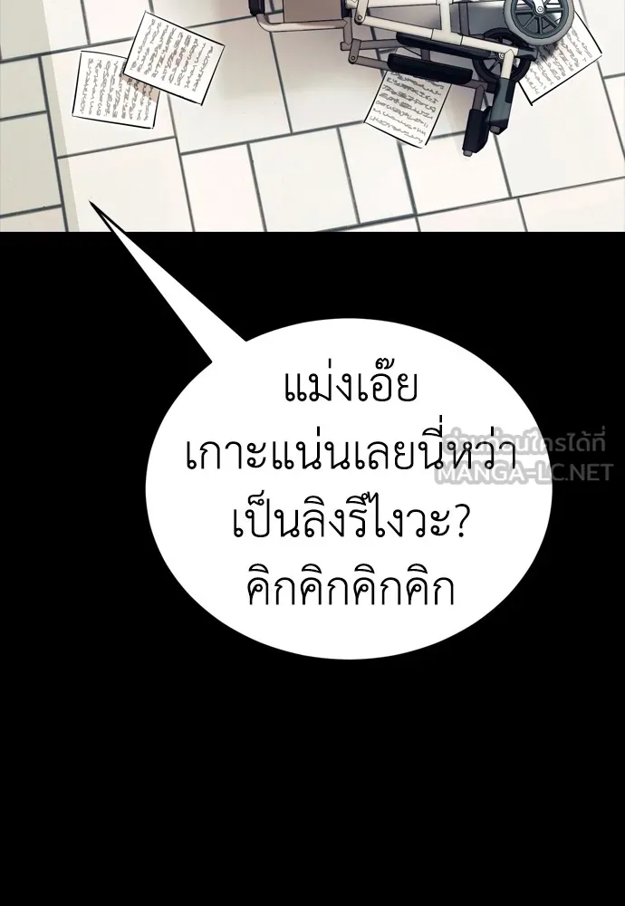 Reincarnation Path of The Underworld King ยอมรา ผู้พิพากษาจากนรก ตอนที่ 45 แปลไทย page 71