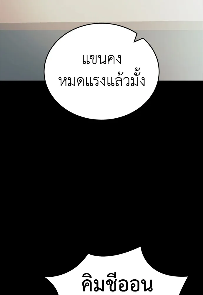 Reincarnation Path of The Underworld King ยอมรา ผู้พิพากษาจากนรก ตอนที่ 45 แปลไทย page 75