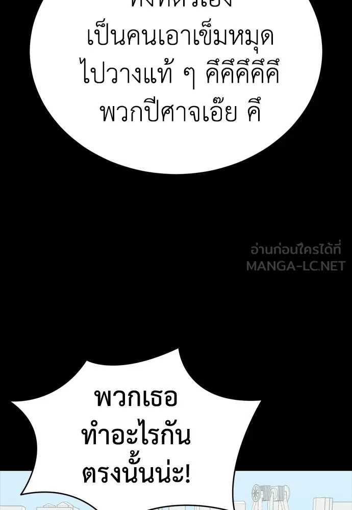 Reincarnation Path of The Underworld King ยอมรา ผู้พิพากษาจากนรก ตอนที่ 45 แปลไทย page 77