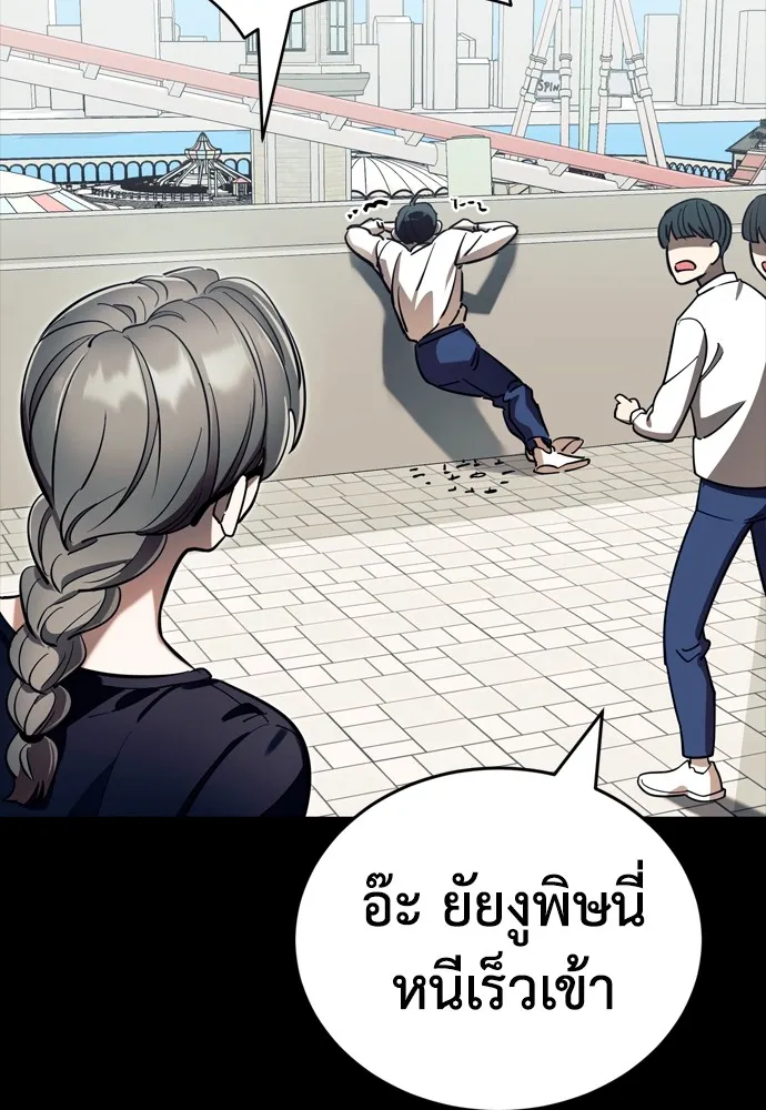 Reincarnation Path of The Underworld King ยอมรา ผู้พิพากษาจากนรก ตอนที่ 45 แปลไทย page 78