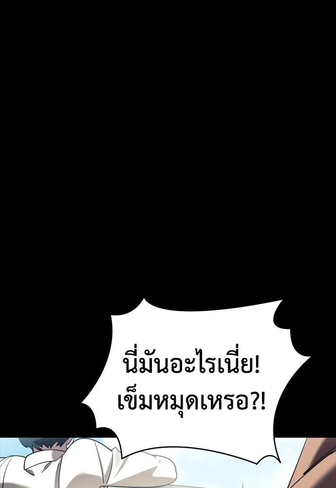 Reincarnation Path of The Underworld King ยอมรา ผู้พิพากษาจากนรก ตอนที่ 45 แปลไทย page 81