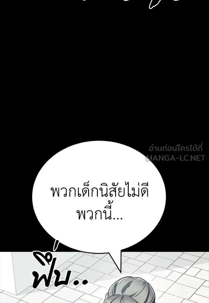 Reincarnation Path of The Underworld King ยอมรา ผู้พิพากษาจากนรก ตอนที่ 45 แปลไทย page 83