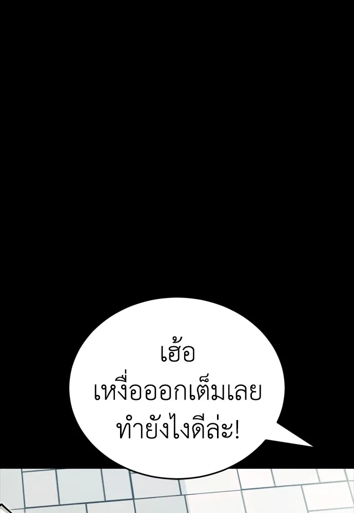 Reincarnation Path of The Underworld King ยอมรา ผู้พิพากษาจากนรก ตอนที่ 45 แปลไทย page 85
