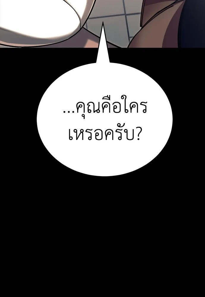 Reincarnation Path of The Underworld King ยอมรา ผู้พิพากษาจากนรก ตอนที่ 45 แปลไทย page 87
