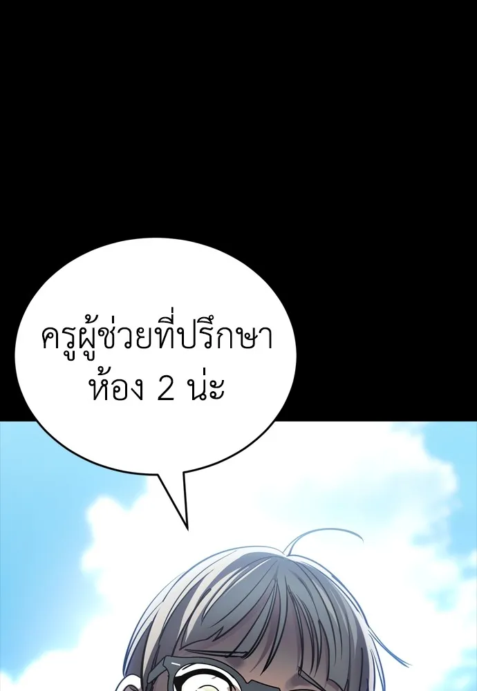Reincarnation Path of The Underworld King ยอมรา ผู้พิพากษาจากนรก ตอนที่ 45 แปลไทย page 88