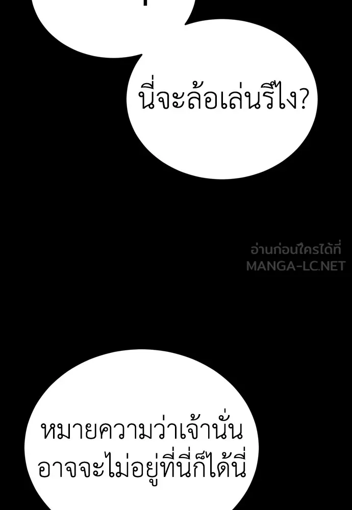 Reincarnation Path of The Underworld King ยอมรา ผู้พิพากษาจากนรก ตอนที่ 45 แปลไทย page 8