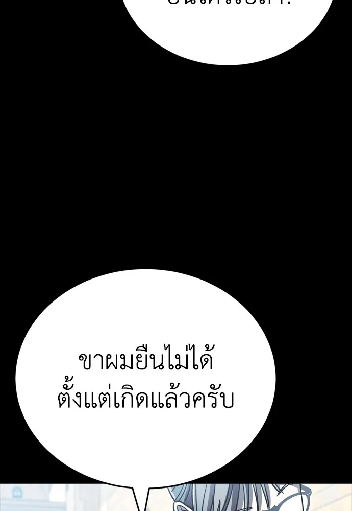 Reincarnation Path of The Underworld King ยอมรา ผู้พิพากษาจากนรก ตอนที่ 45 แปลไทย page 90