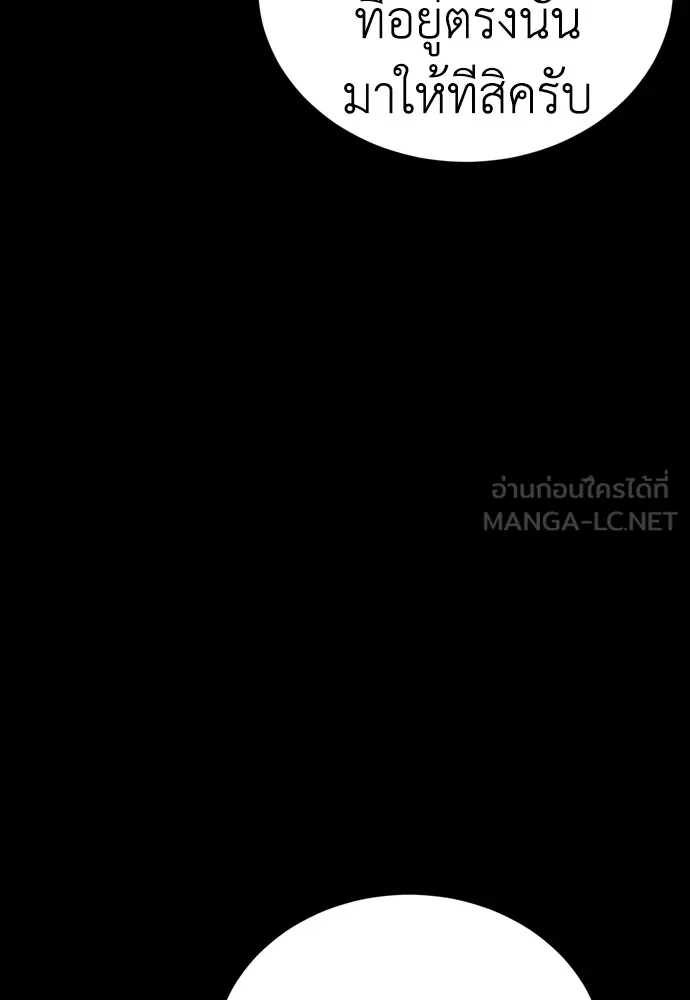Reincarnation Path of The Underworld King ยอมรา ผู้พิพากษาจากนรก ตอนที่ 45 แปลไทย page 92