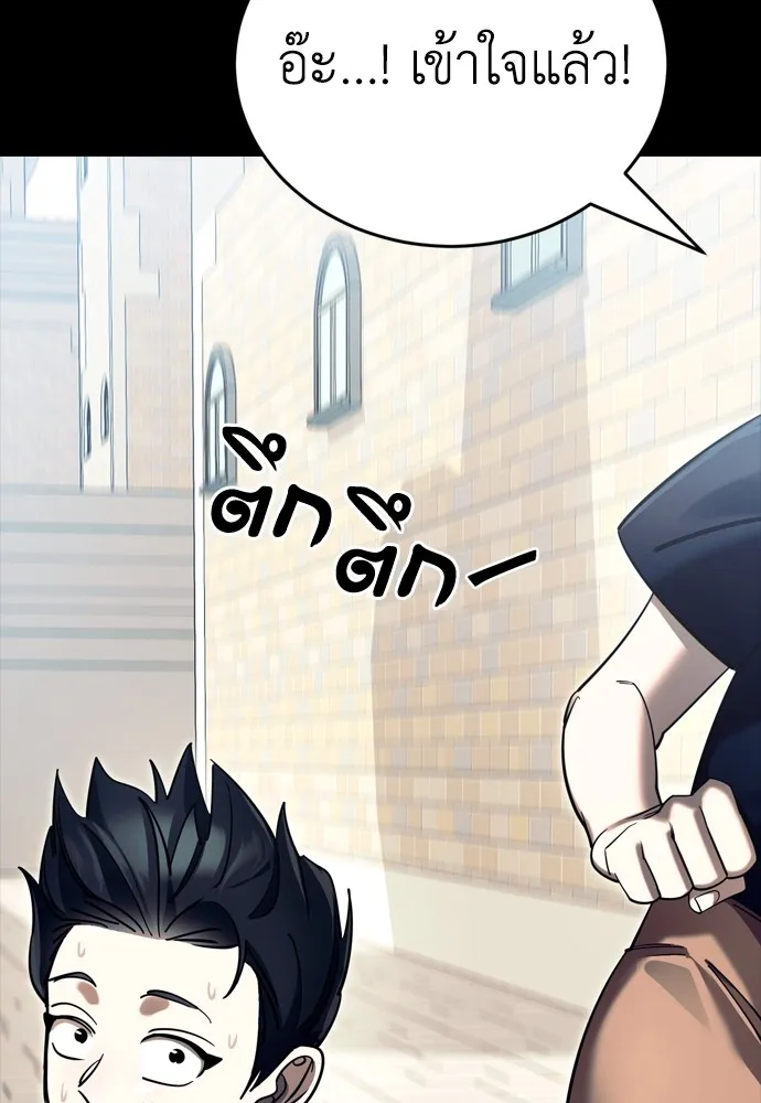 Reincarnation Path of The Underworld King ยอมรา ผู้พิพากษาจากนรก ตอนที่ 45 แปลไทย page 93
